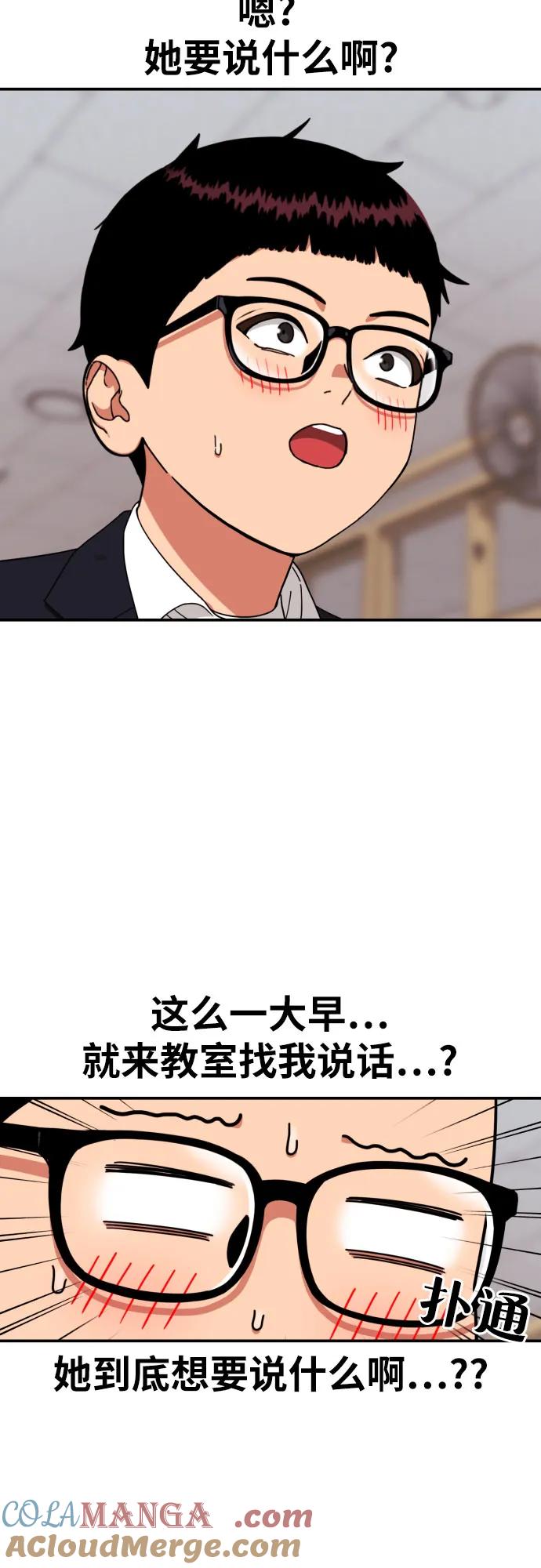 《一级格斗课外辅导》第21话 许道润 第67页