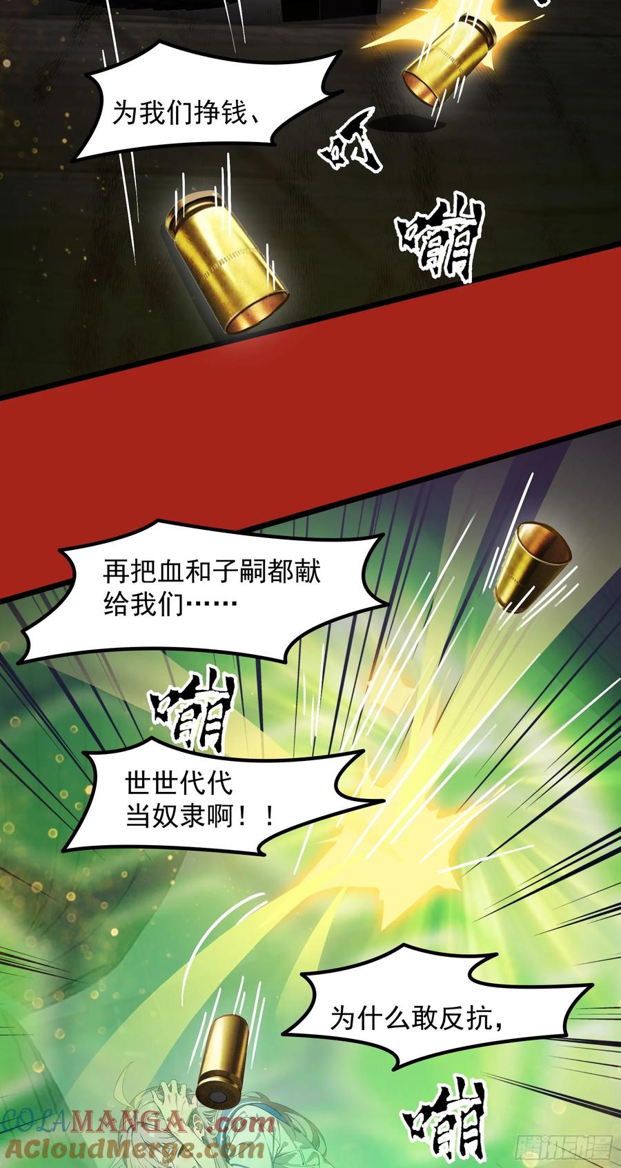 邪神降世，我有一座大凶狱 - 第38话：成长的试炼 - 第31张图