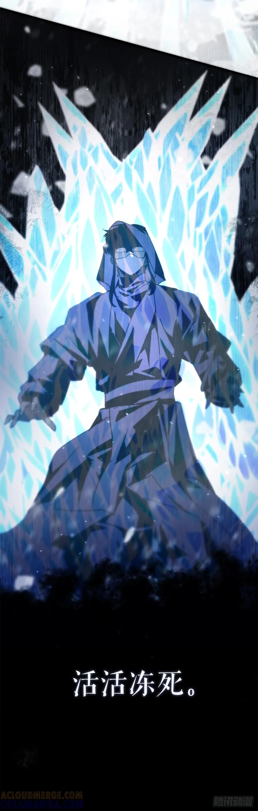 《重生魔神传》30.雪虎十二刀 第64页