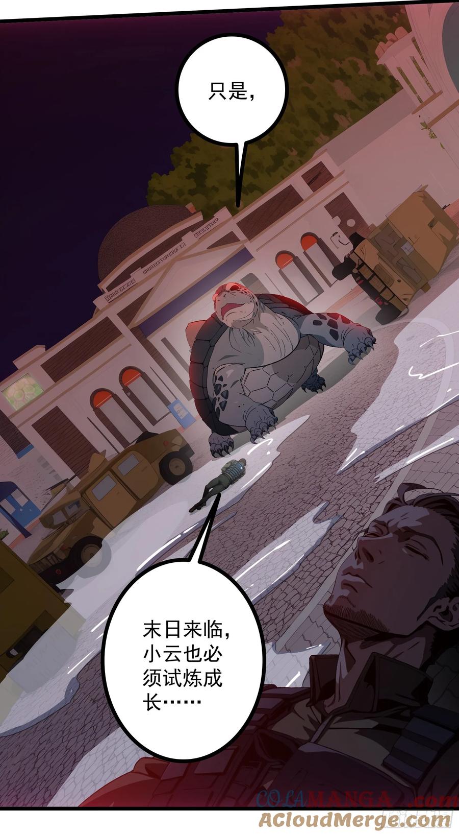 邪神降世，我有一座大凶狱 - 第38话：成长的试炼 - 第25张图