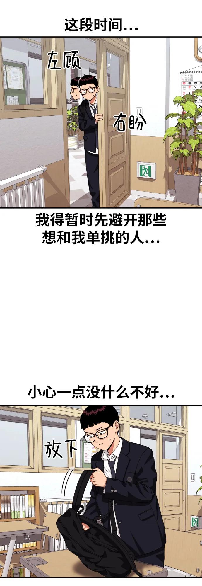 《一级格斗课外辅导》第21话 许道润 第63页