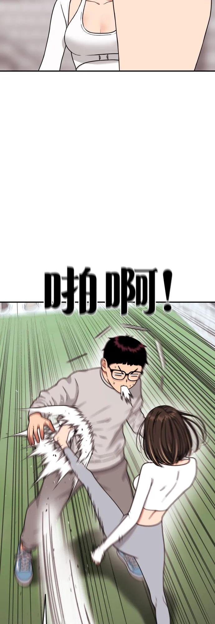 《一级格斗课外辅导》第21话 许道润 第56页