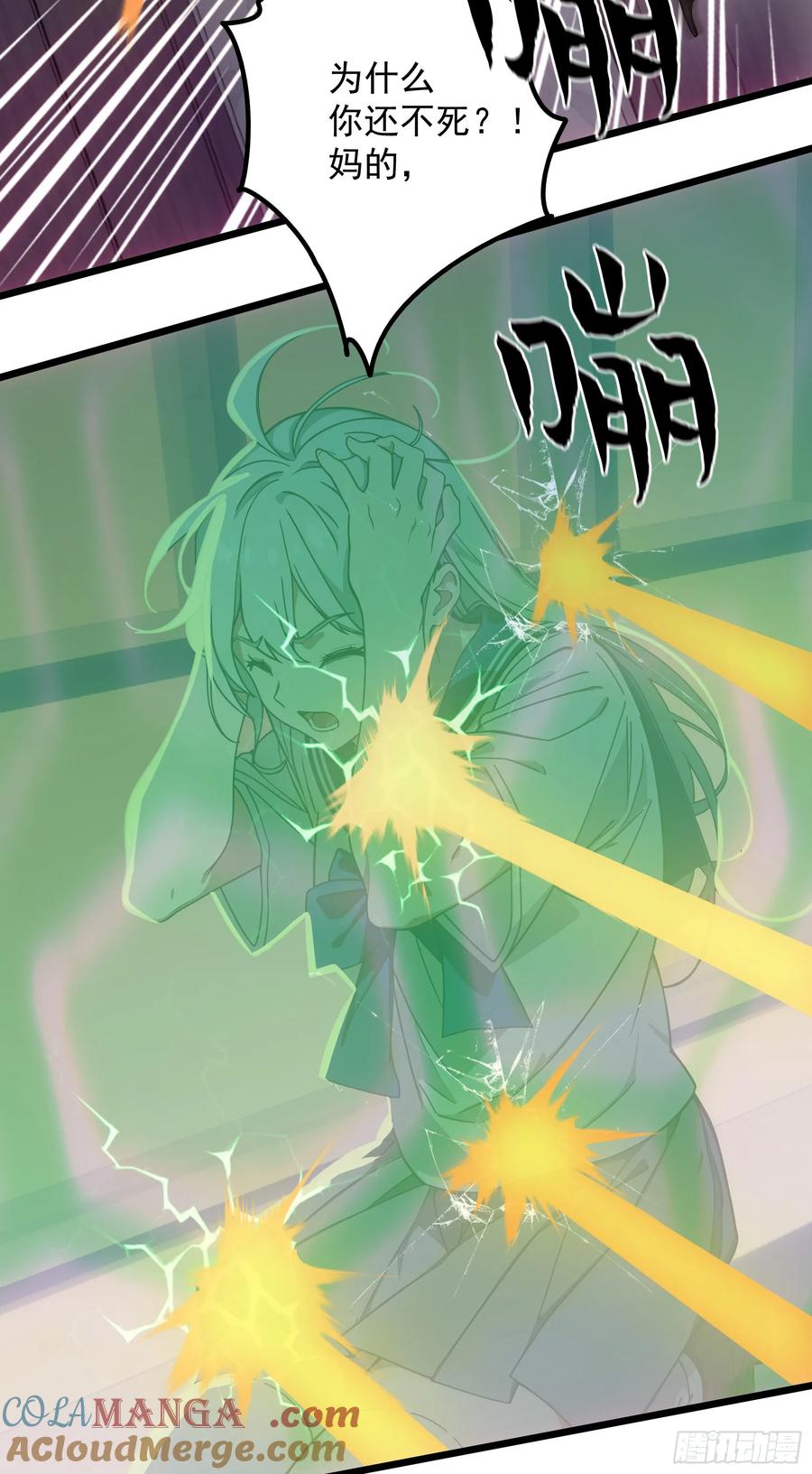 邪神降世，我有一座大凶狱 - 第38话：成长的试炼 - 第29张图