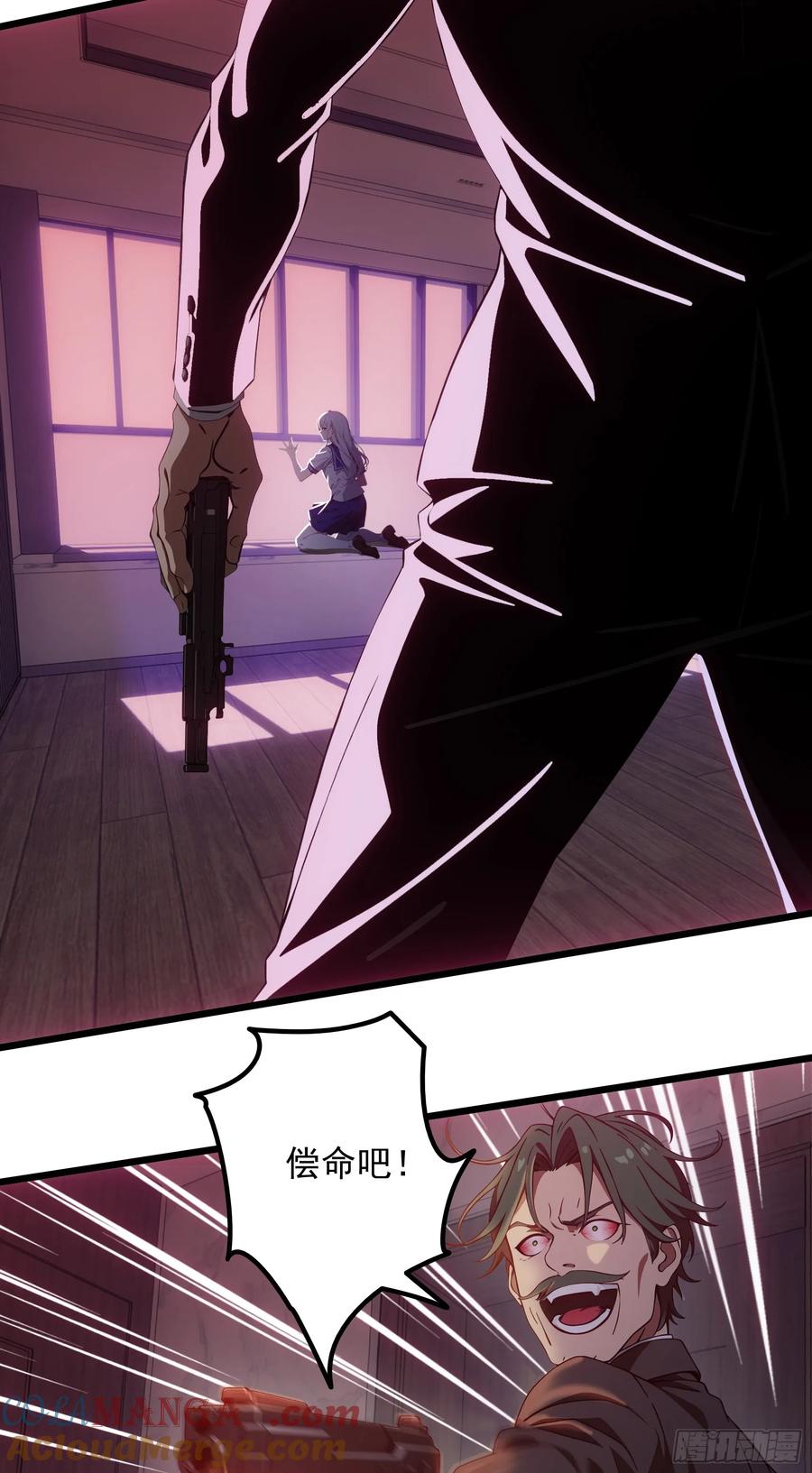 邪神降世，我有一座大凶狱 - 第38话：成长的试炼 - 第19张图