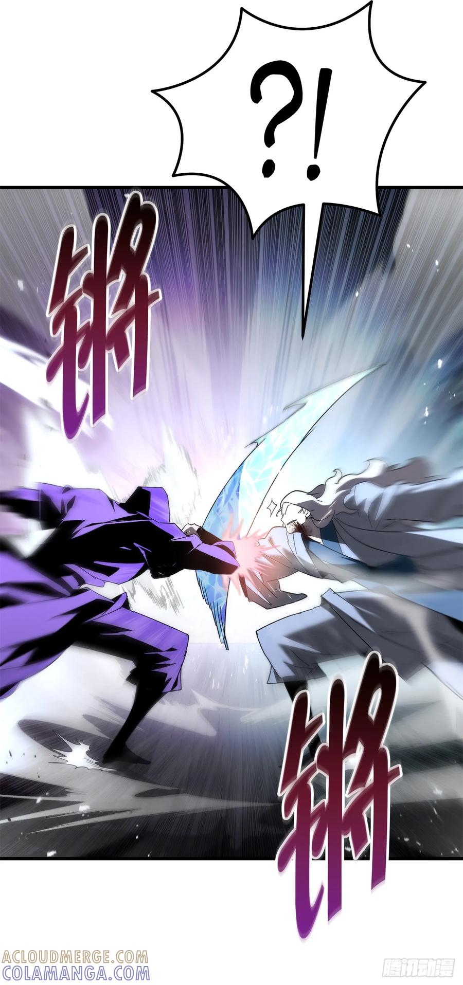 《重生魔神传》30.雪虎十二刀 第67页