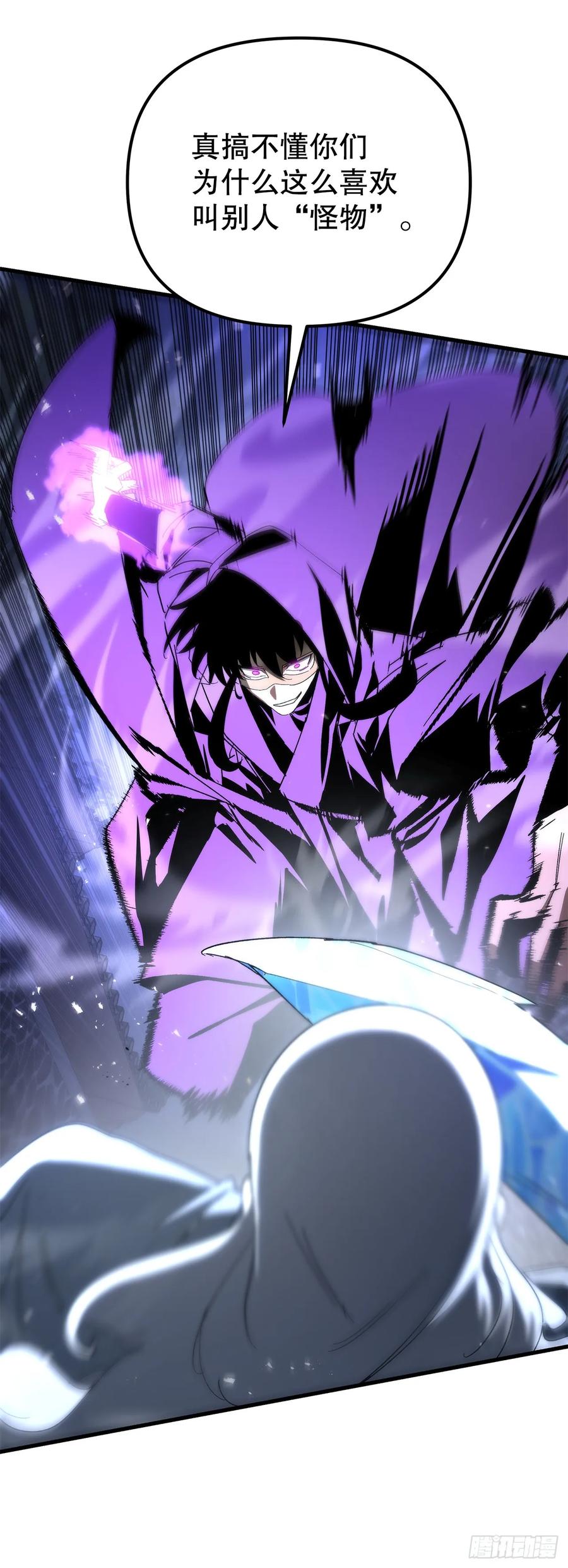 《重生魔神传》30.雪虎十二刀 第77页