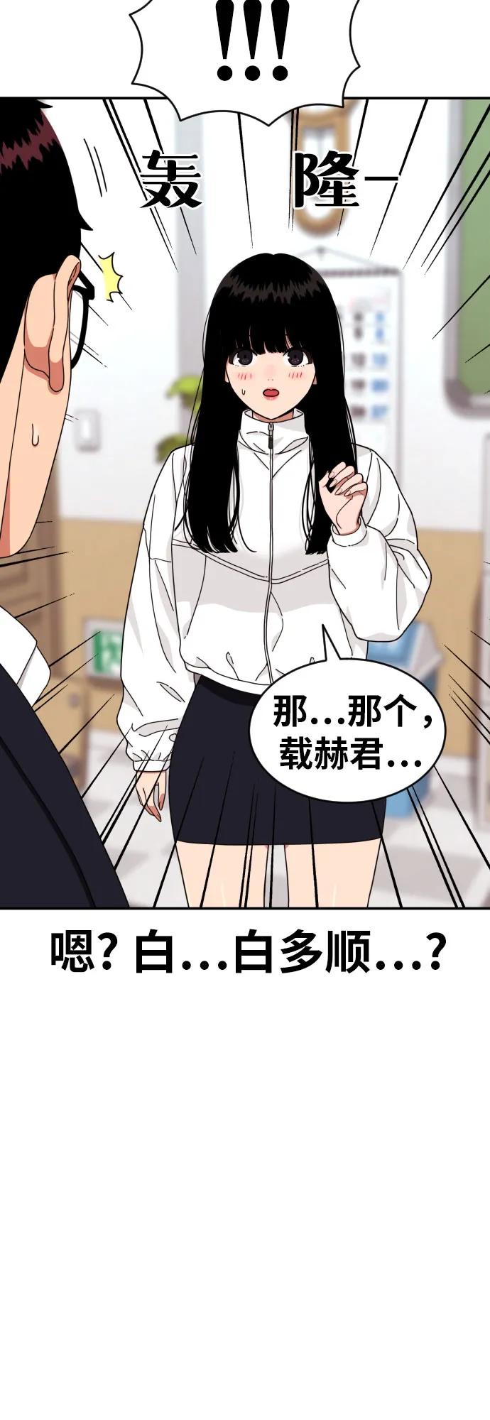 《一级格斗课外辅导》第21话 许道润 第65页