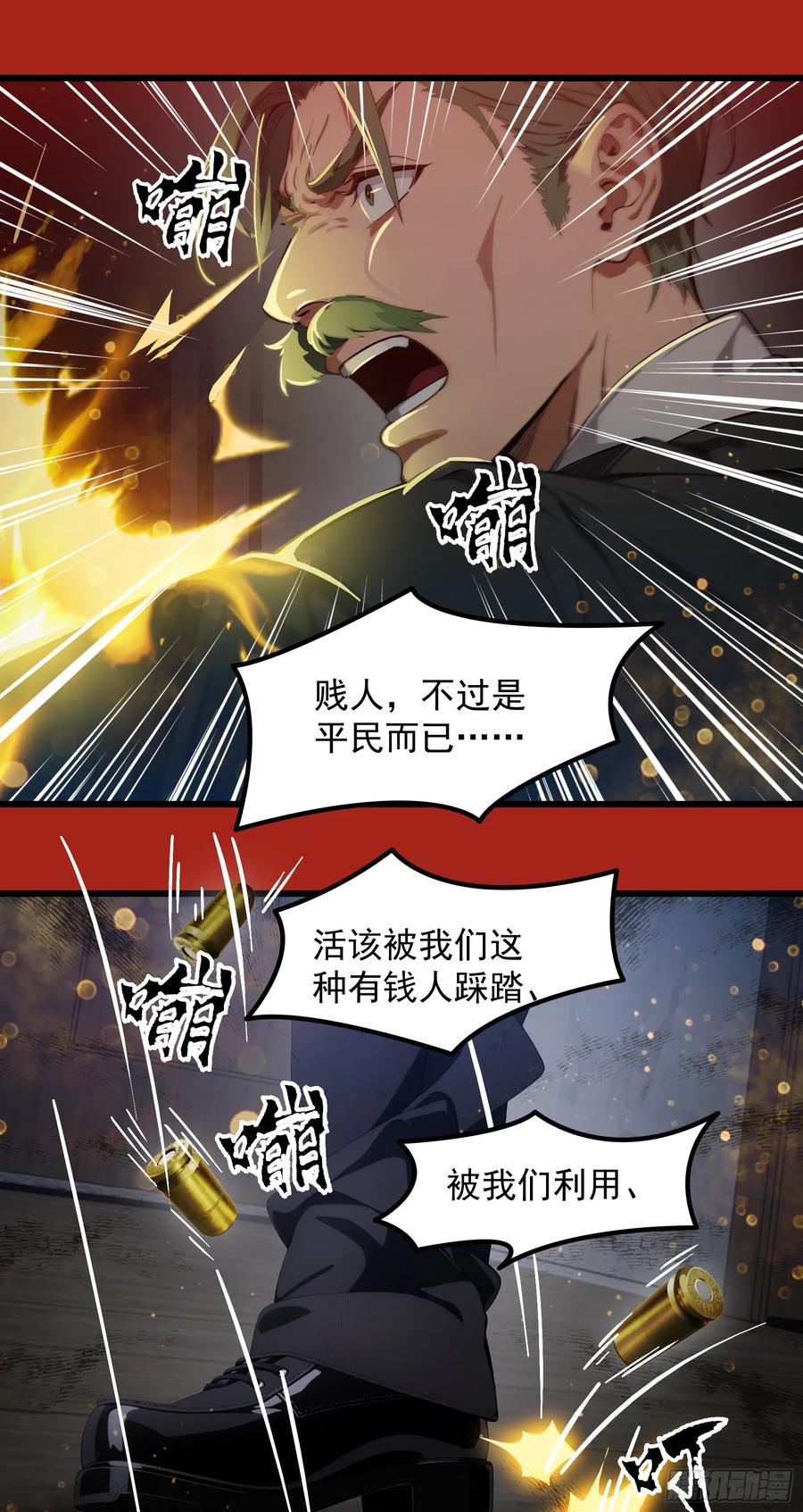 邪神降世，我有一座大凶狱 - 第38话：成长的试炼 - 第30张图