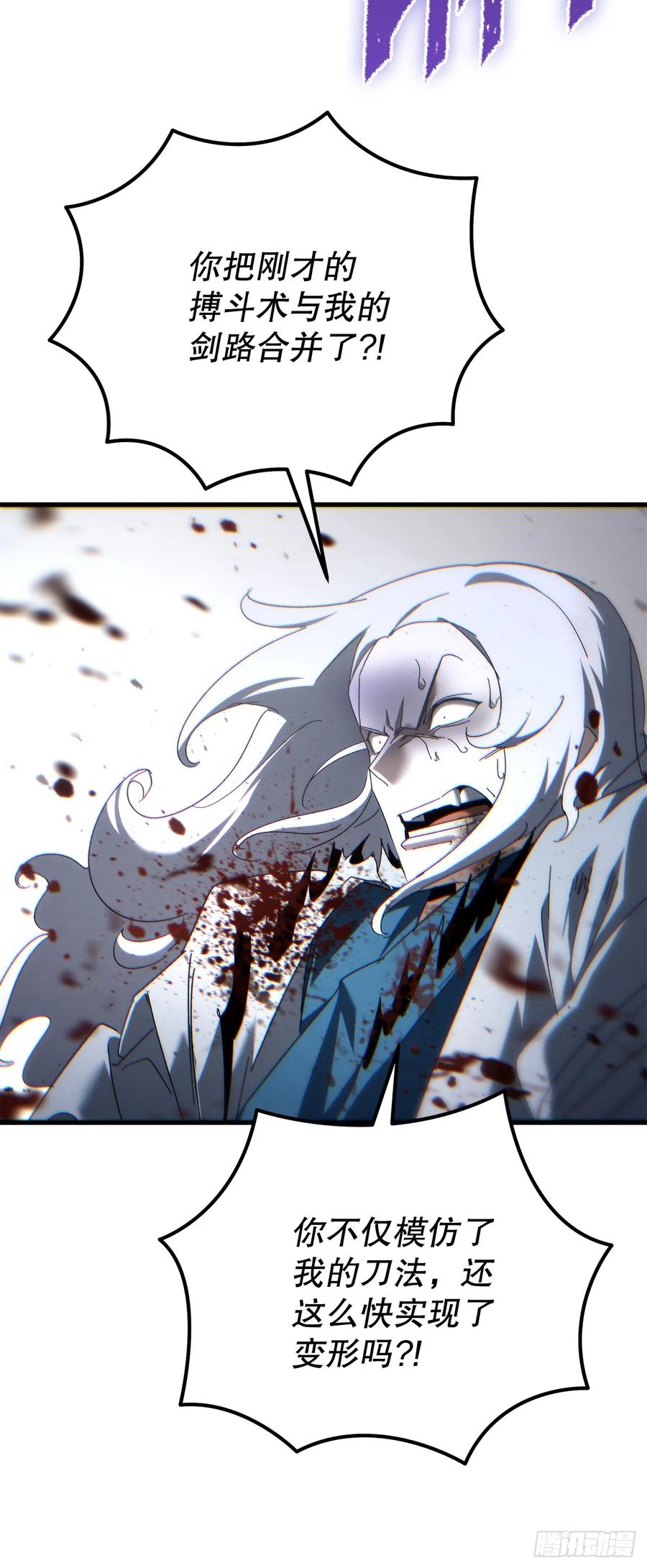 《重生魔神传》30.雪虎十二刀 第75页