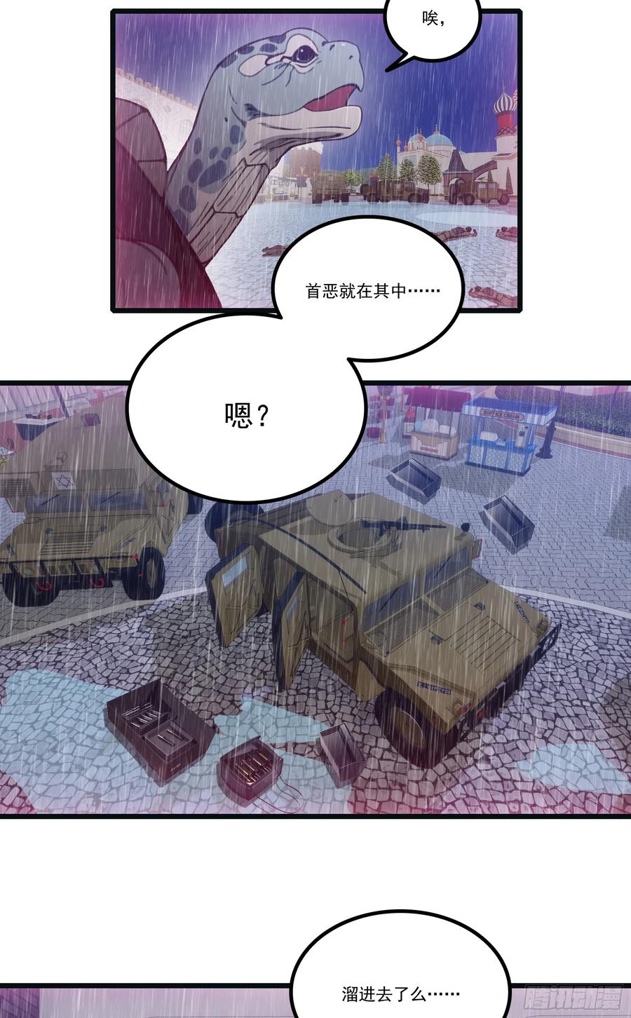 邪神降世，我有一座大凶狱 - 第38话：成长的试炼 - 第14张图