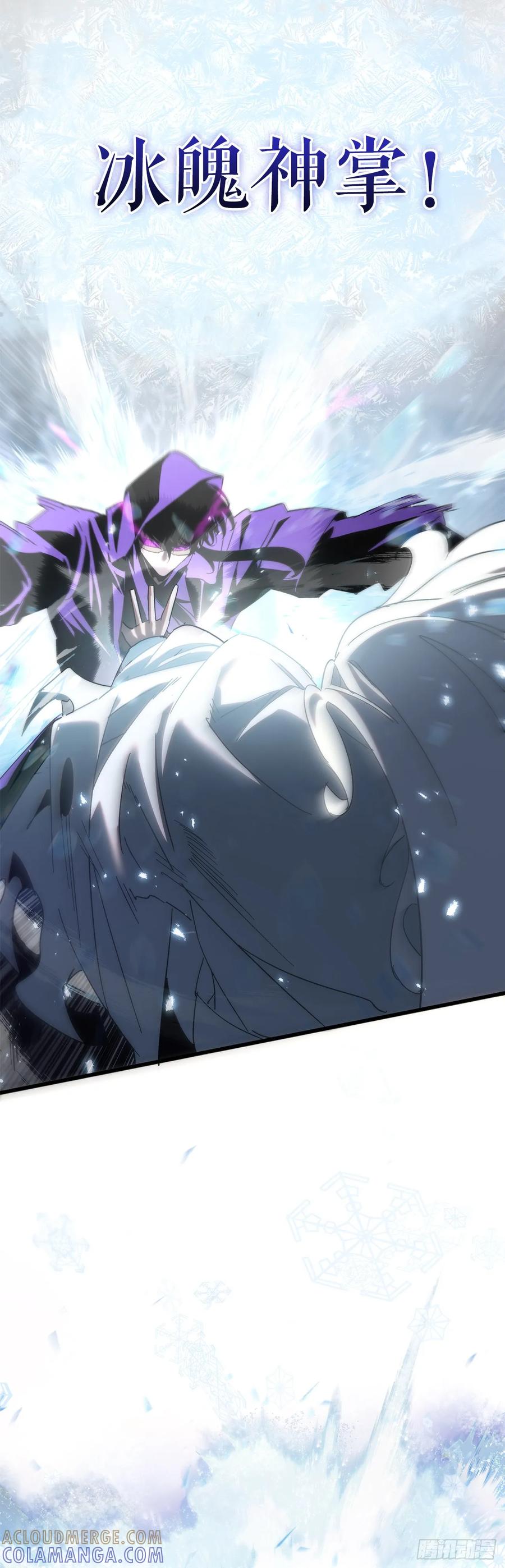 《重生魔神传》30.雪虎十二刀 第82页