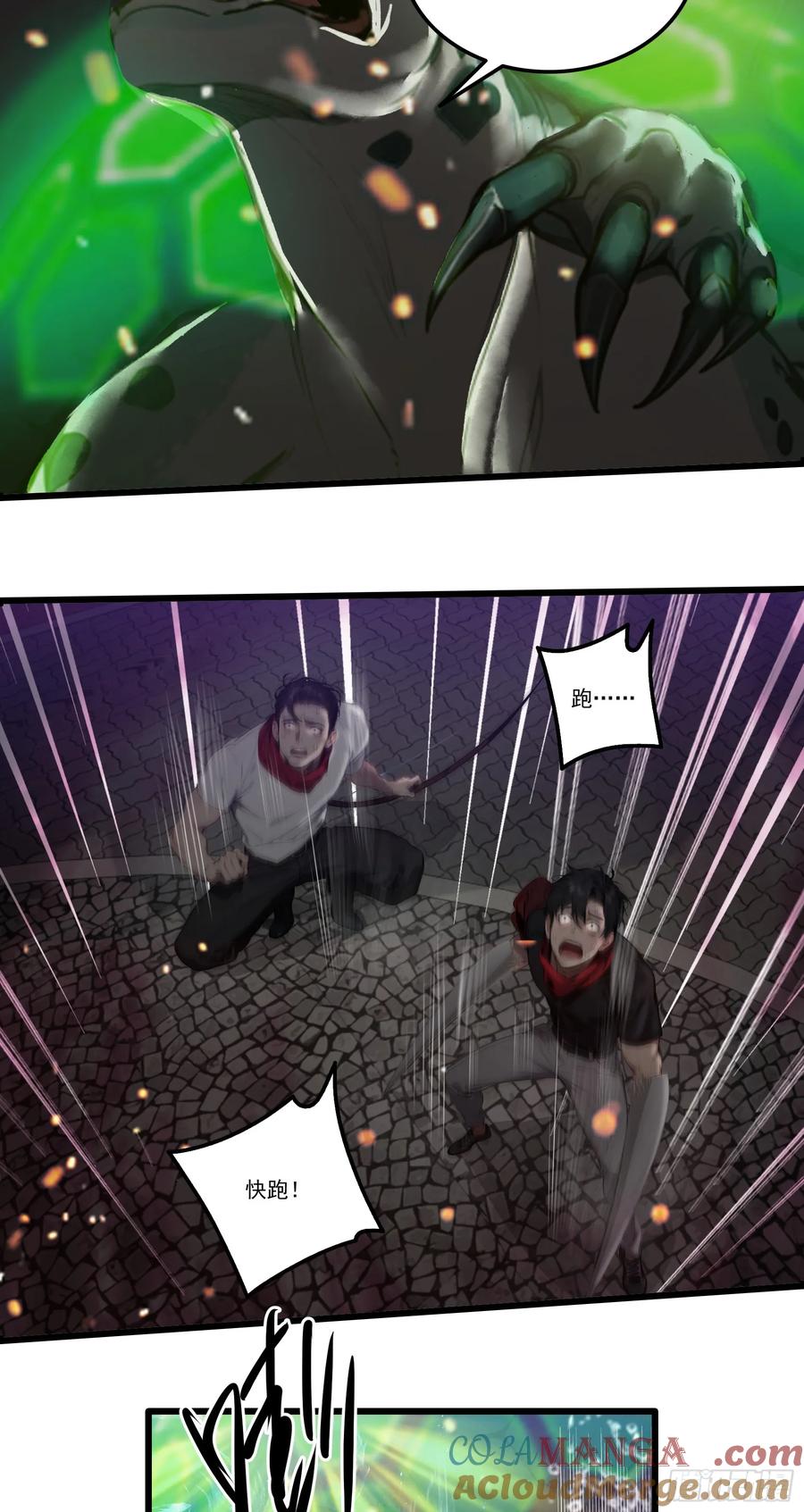 邪神降世，我有一座大凶狱 - 第38话：成长的试炼 - 第7张图