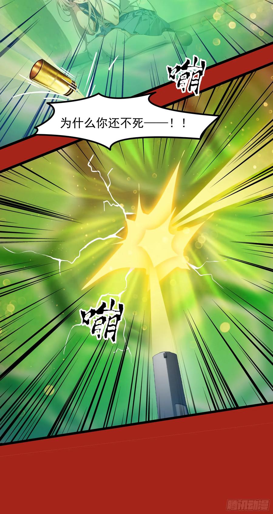 邪神降世，我有一座大凶狱 - 第38话：成长的试炼 - 第32张图