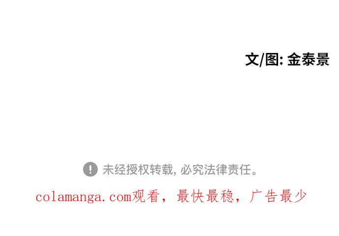 《一级格斗课外辅导》第21话 许道润 第71页