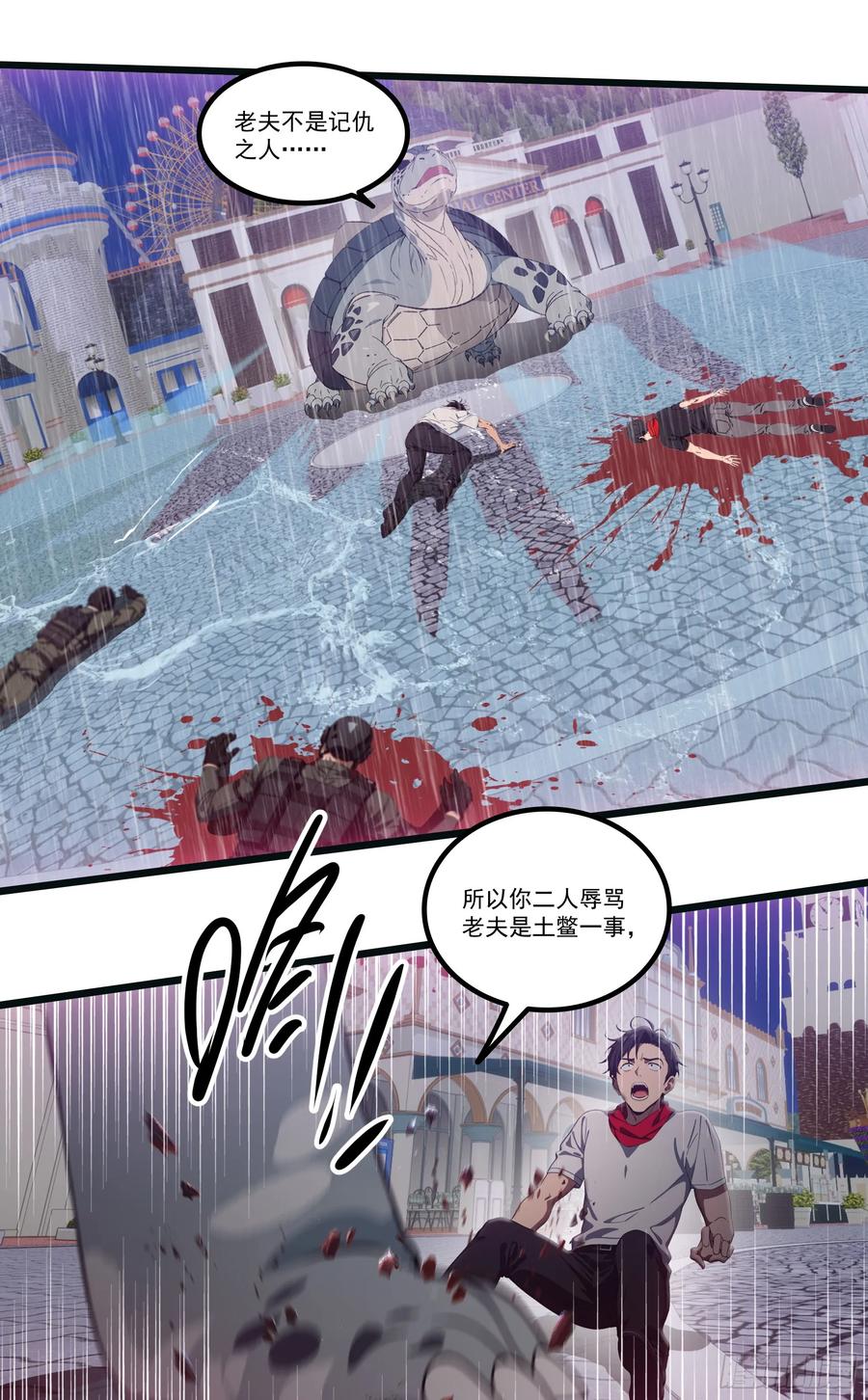 邪神降世，我有一座大凶狱 - 第38话：成长的试炼 - 第10张图