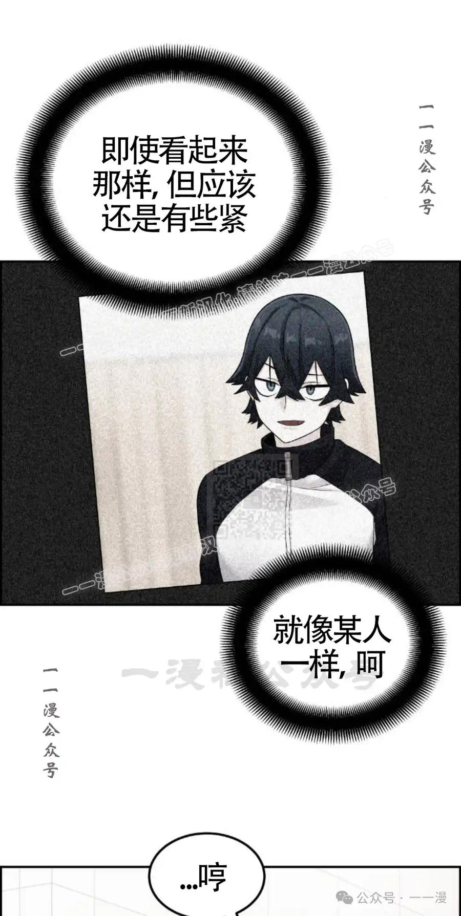 漫画里的罗康林 第21集 第17页