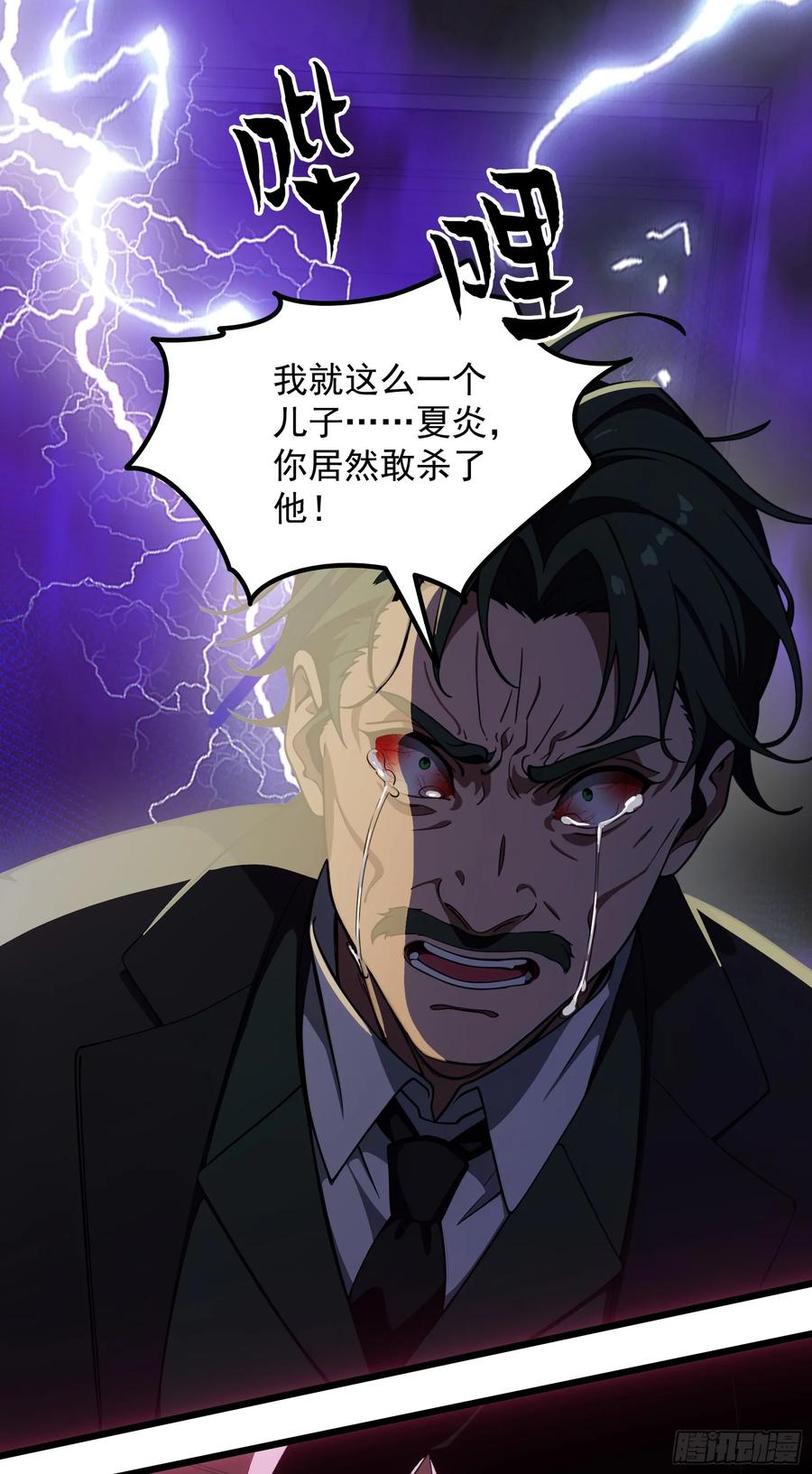 邪神降世，我有一座大凶狱 - 第38话：成长的试炼 - 第18张图