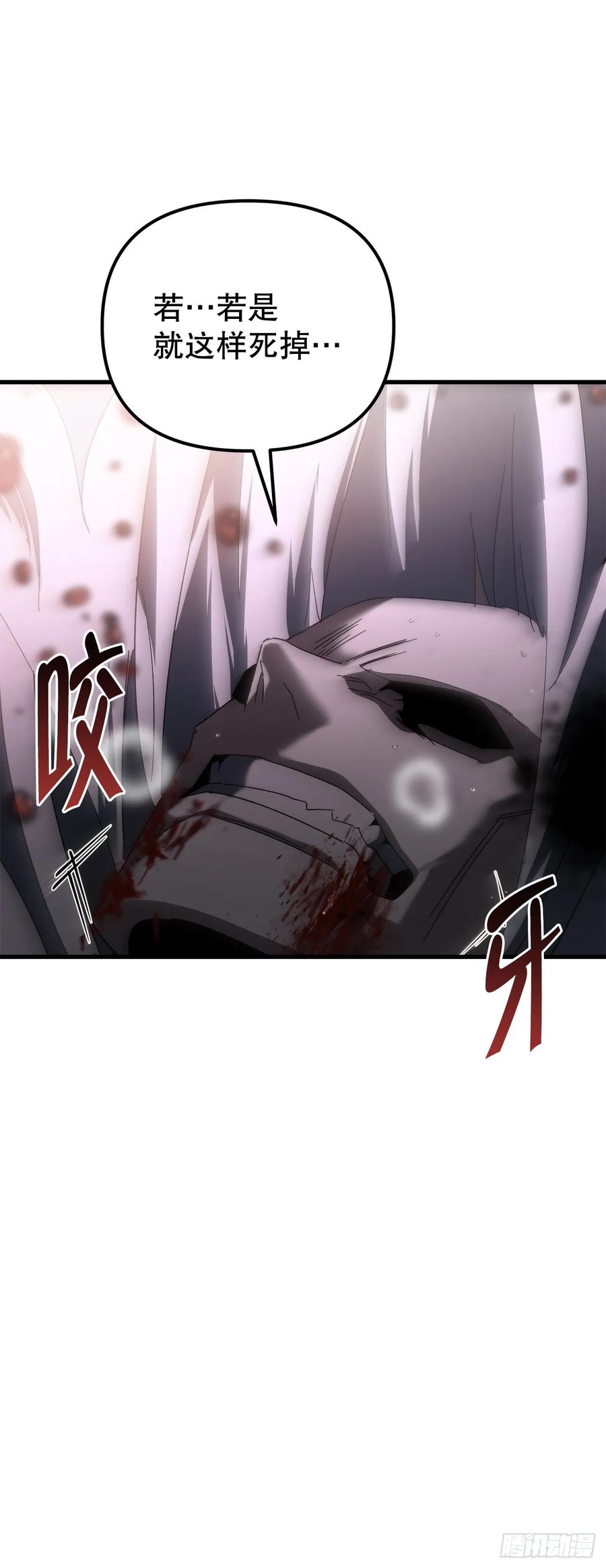 《重生魔神传》30.雪虎十二刀 第80页