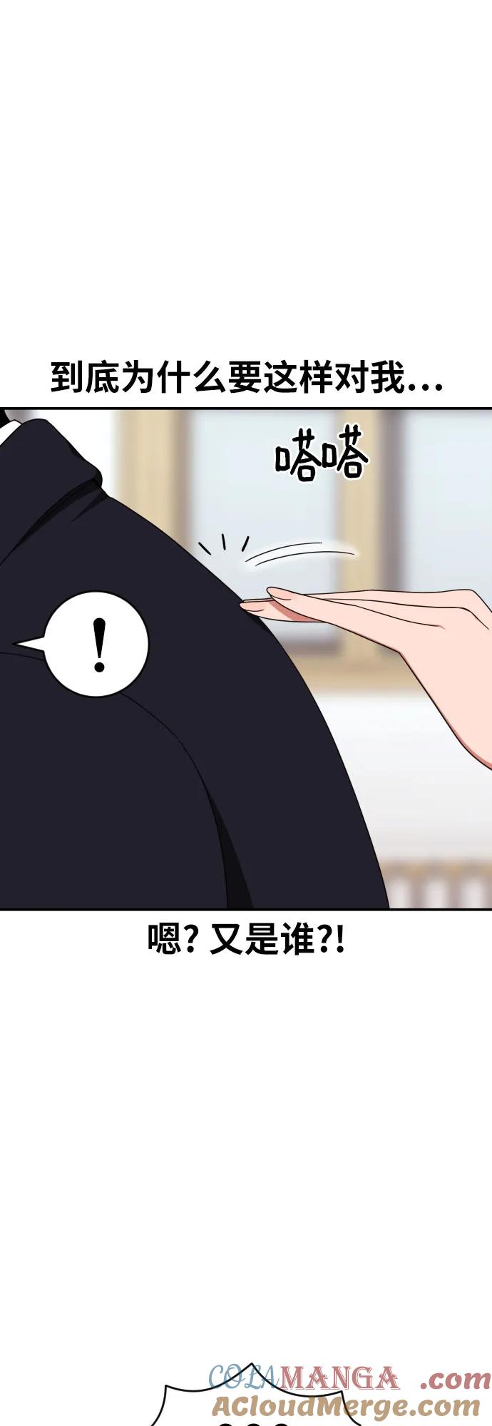 《一级格斗课外辅导》第21话 许道润 第64页