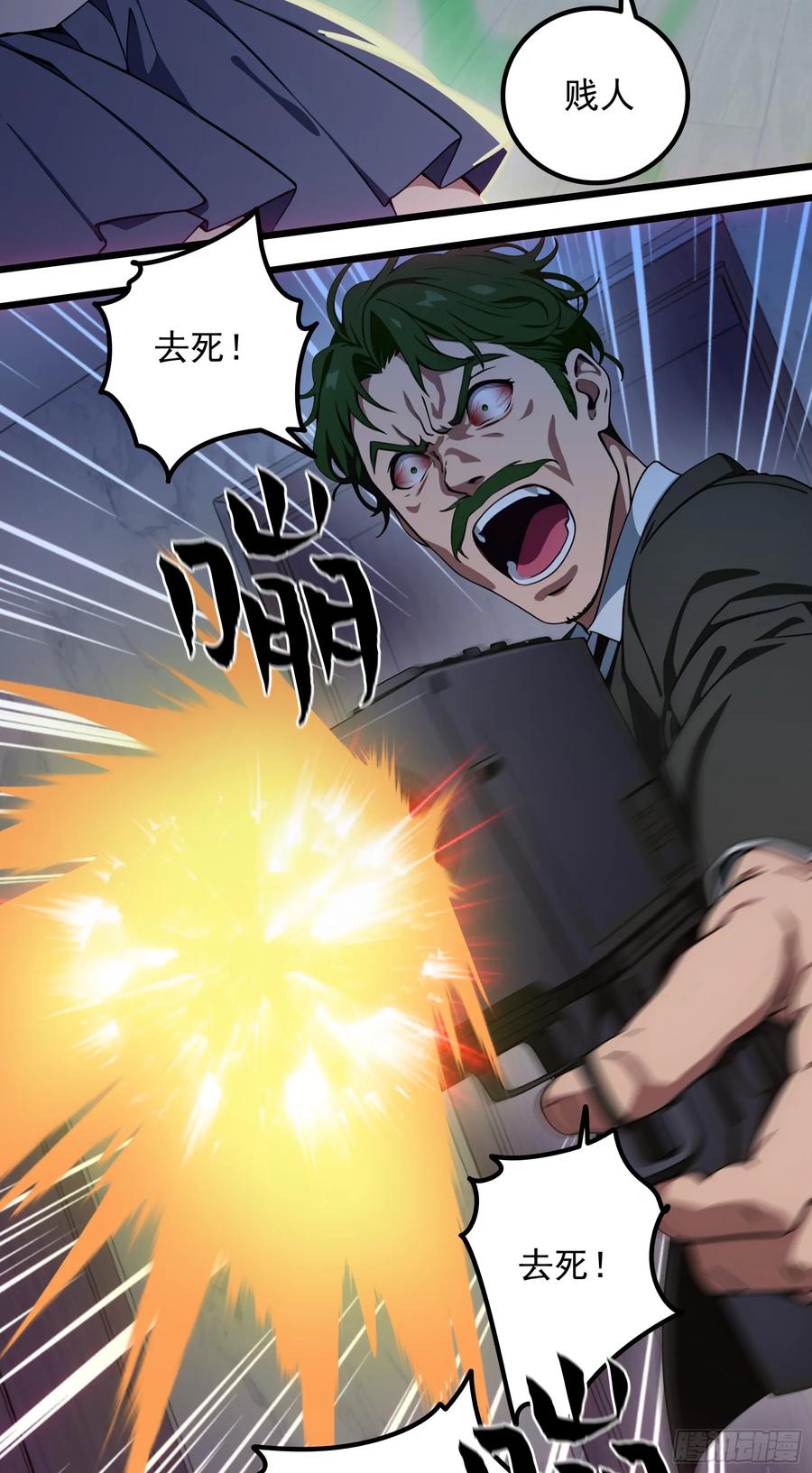 邪神降世，我有一座大凶狱 - 第38话：成长的试炼 - 第28张图