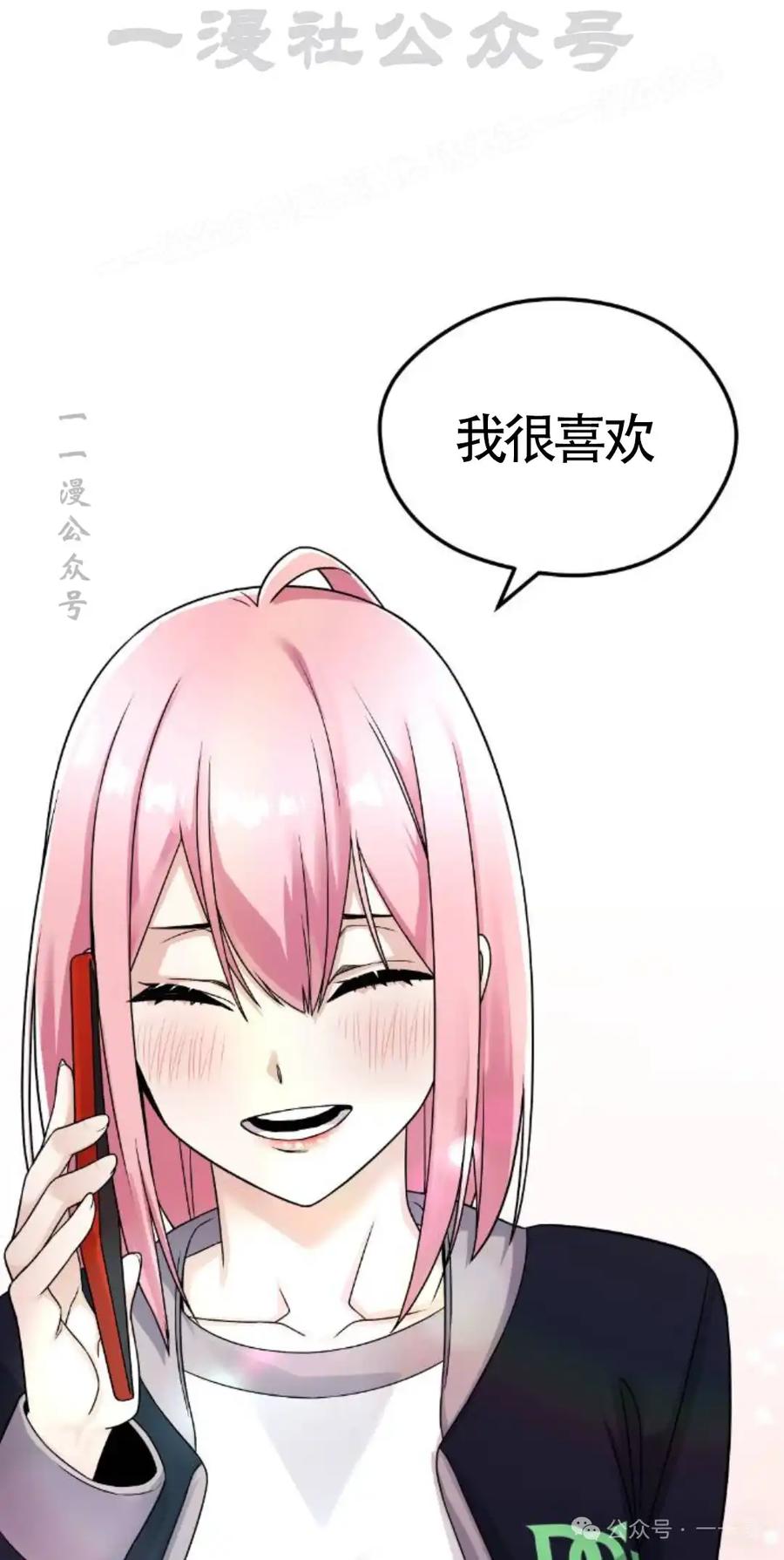 漫画里的罗康林 第21集 第14页