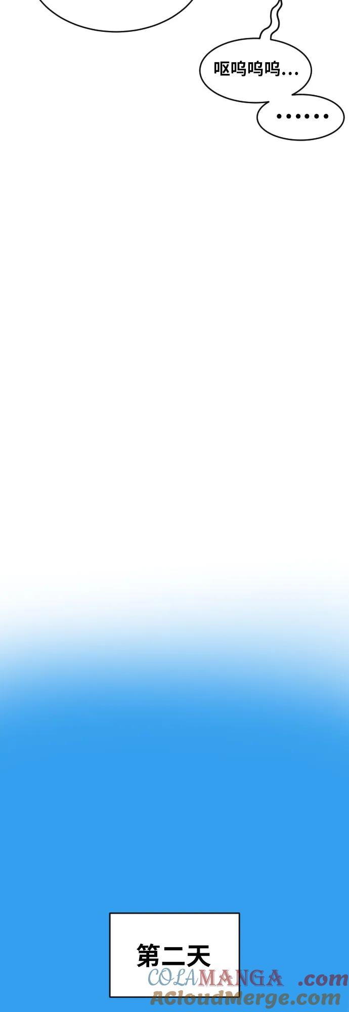 《一级格斗课外辅导》第21话 许道润 第61页