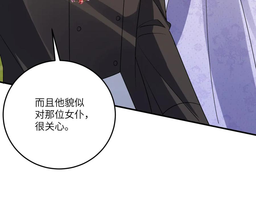 《成为病娇伯爵的女仆》第21话 与我共舞吧，雅拉！ 第62页