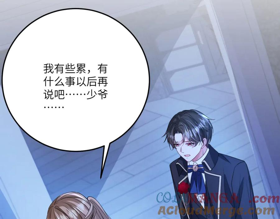 《成为病娇伯爵的女仆》第21话 与我共舞吧，雅拉！ 第69页