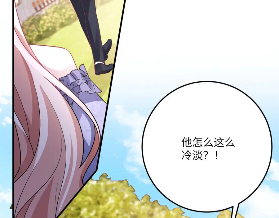 《成为病娇伯爵的女仆》第21话 与我共舞吧，雅拉！ 第58页