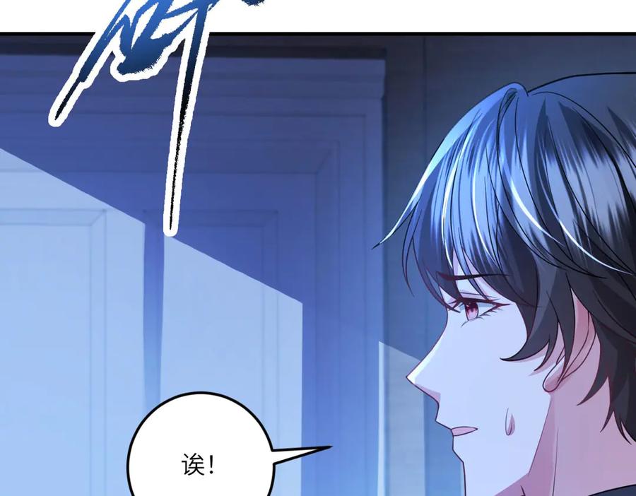 《成为病娇伯爵的女仆》第21话 与我共舞吧，雅拉！ 第74页