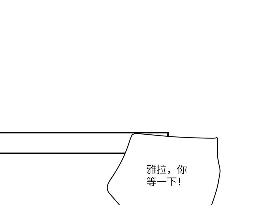 《成为病娇伯爵的女仆》第21话 与我共舞吧，雅拉！ 第64页