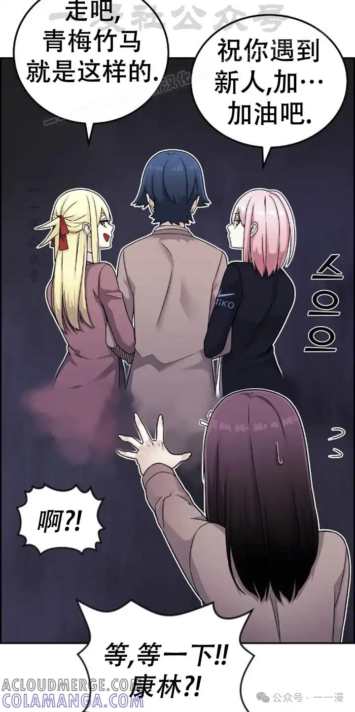 漫画里的罗康林 第23集 第4页