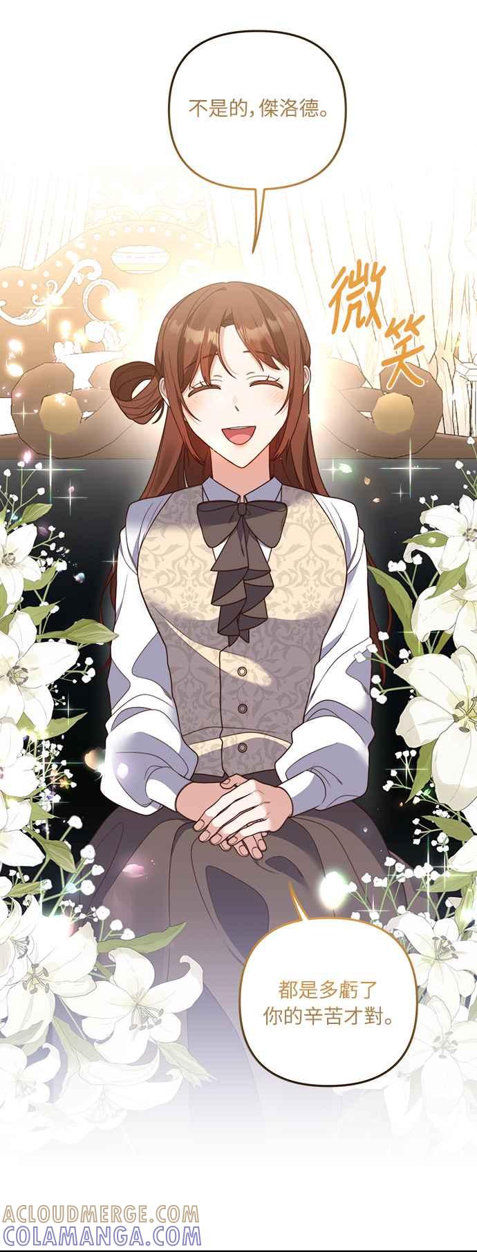 偏执男主的契约未婚妻 第23话 第34页