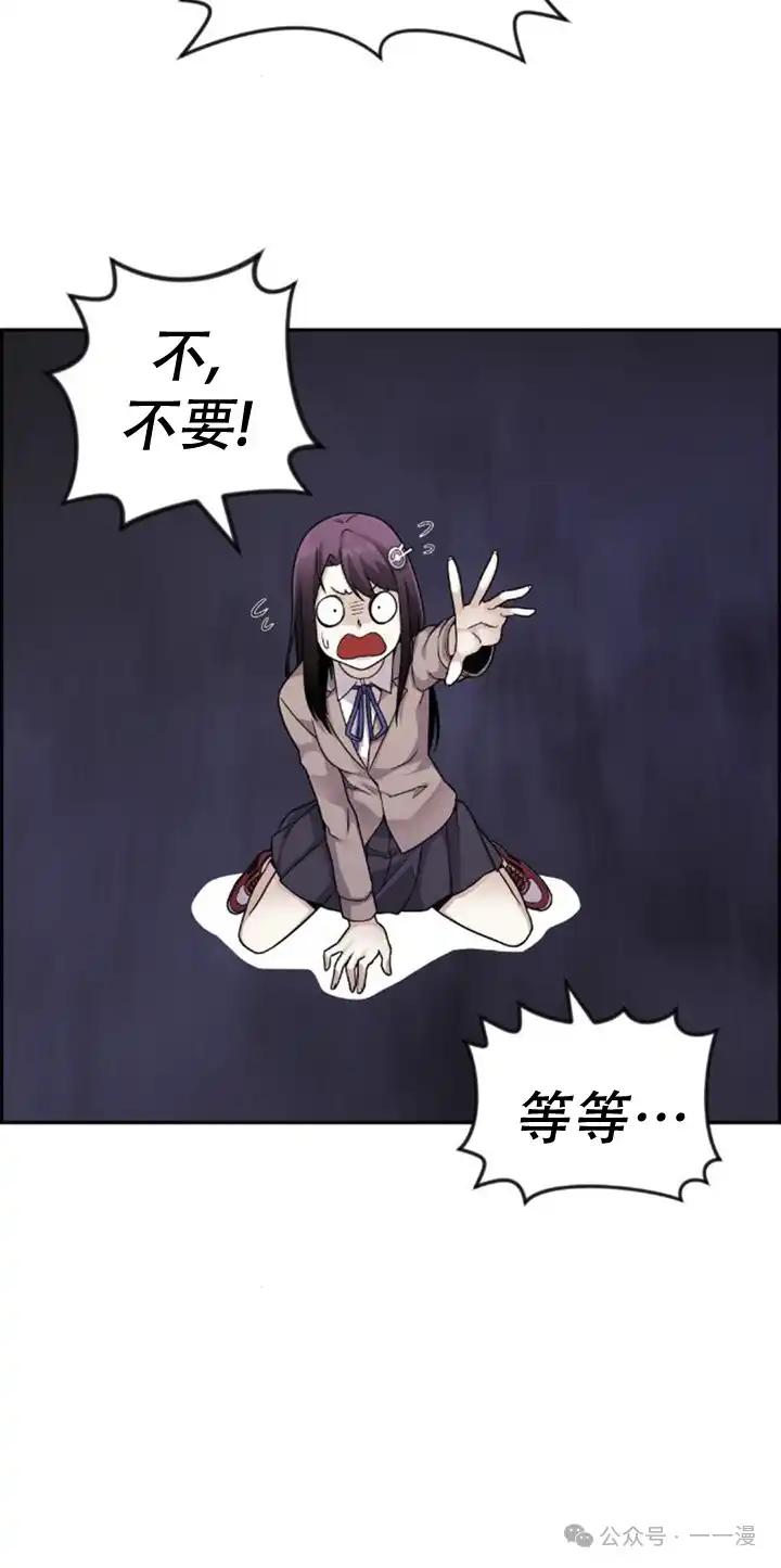 漫画里的罗康林 第23集 第5页