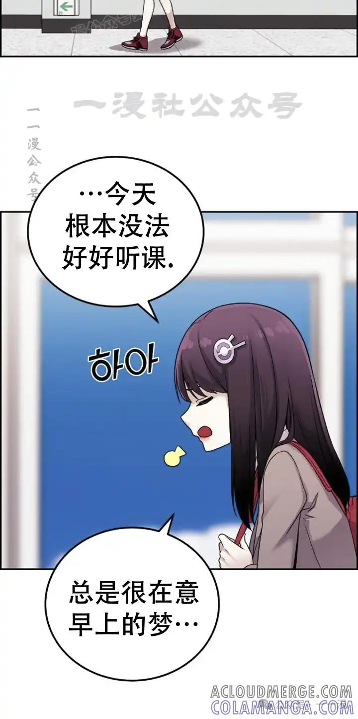 漫画里的罗康林 第23集 第10页