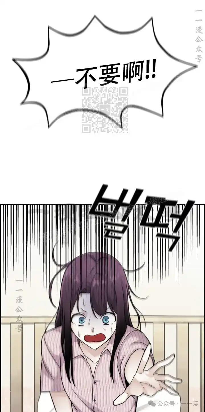 漫画里的罗康林 第23集 第6页
