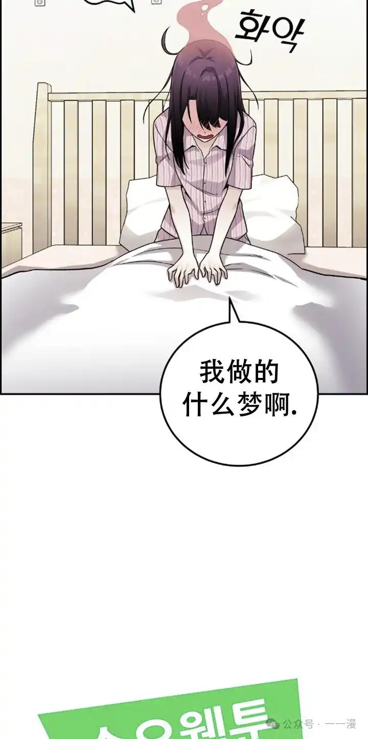 漫画里的罗康林 第23集 第8页