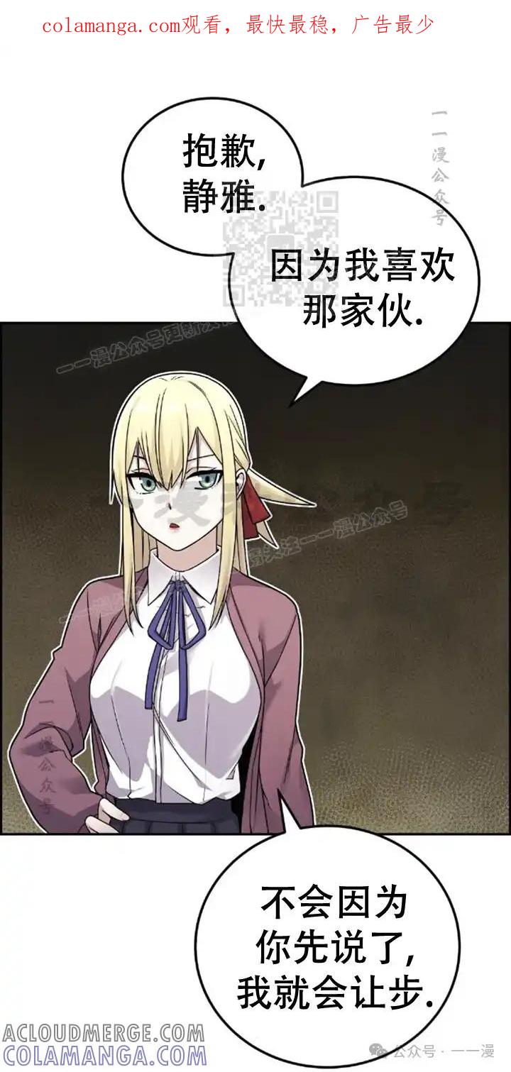 漫画里的罗康林 第23集 第1页