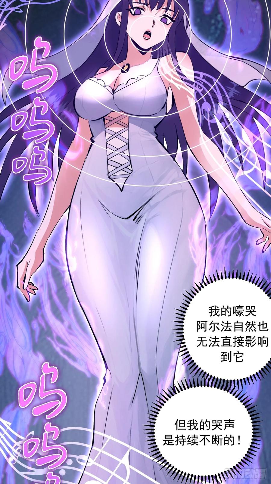 《我靠后宫征服世界》第36话：剧毒酸血！ 第18页