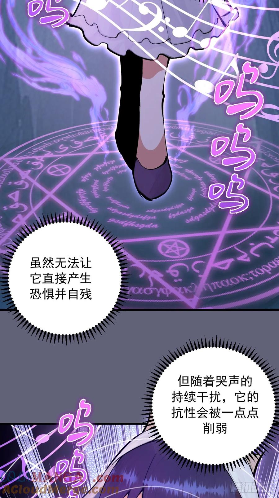 《我靠后宫征服世界》第36话：剧毒酸血！ 第19页