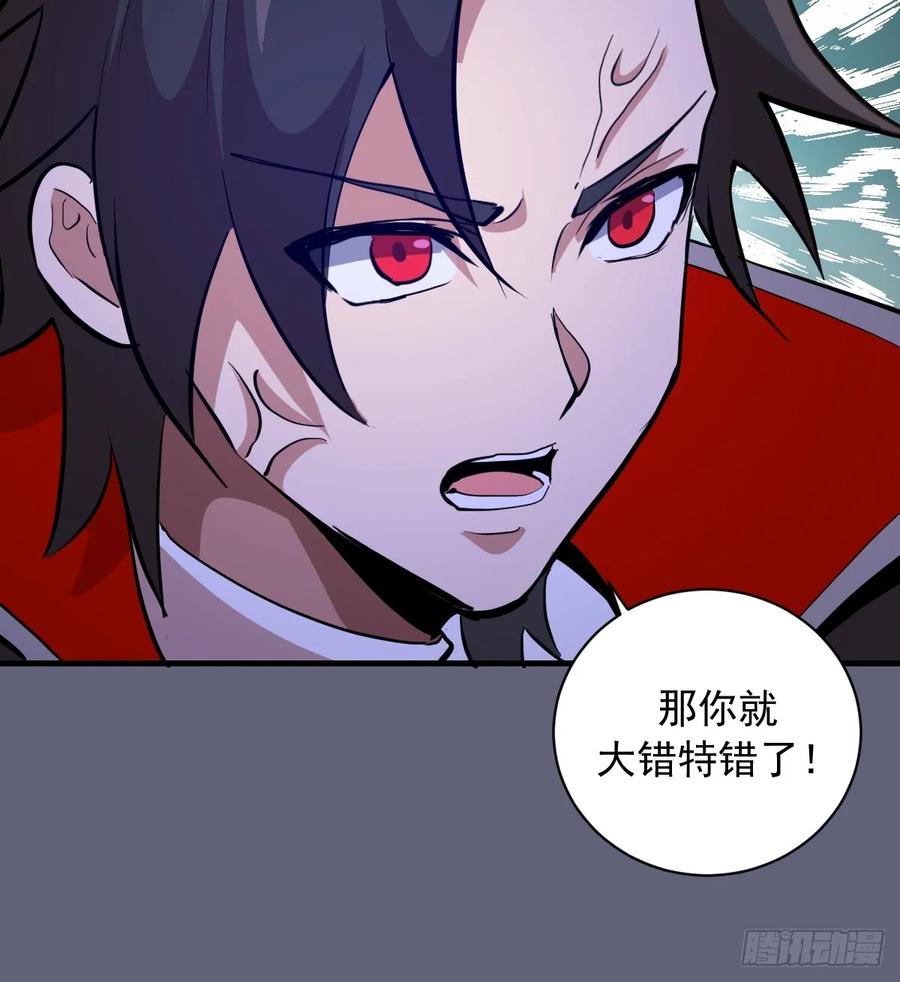 《我靠后宫征服世界》第36话：剧毒酸血！ 第15页
