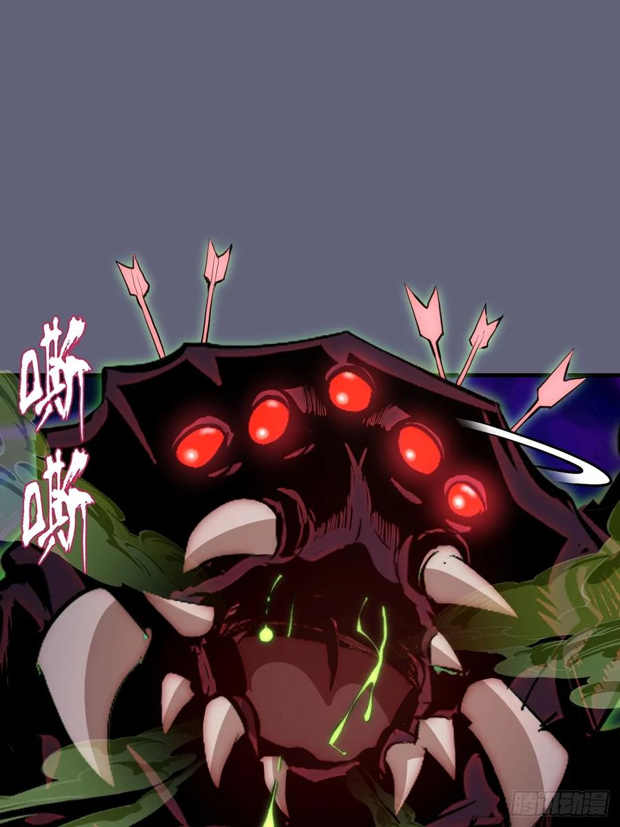 《我靠后宫征服世界》第36话：剧毒酸血！ 第3页
