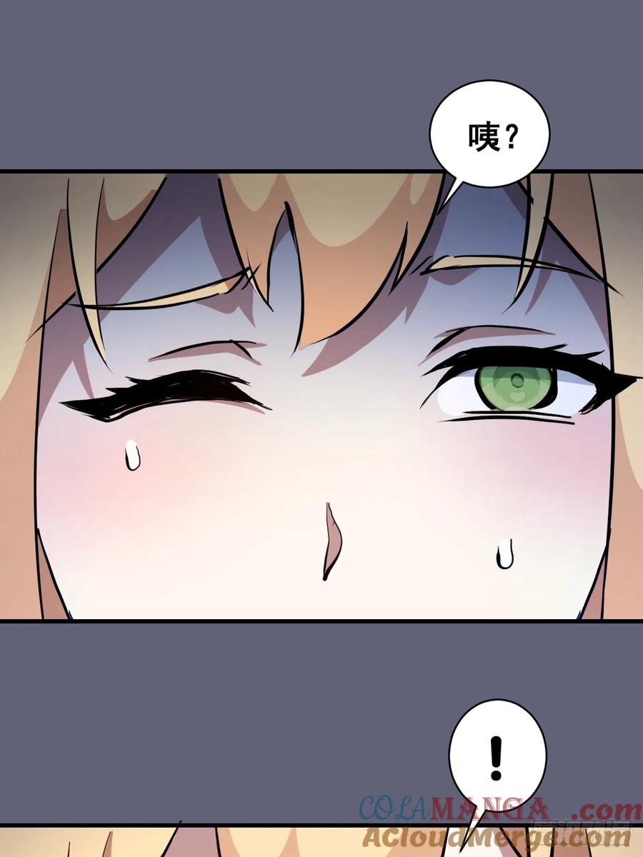 《我靠后宫征服世界》第36话：剧毒酸血！ 第10页