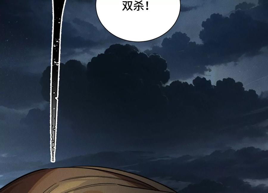 《超频玩家》双线对决 第191页