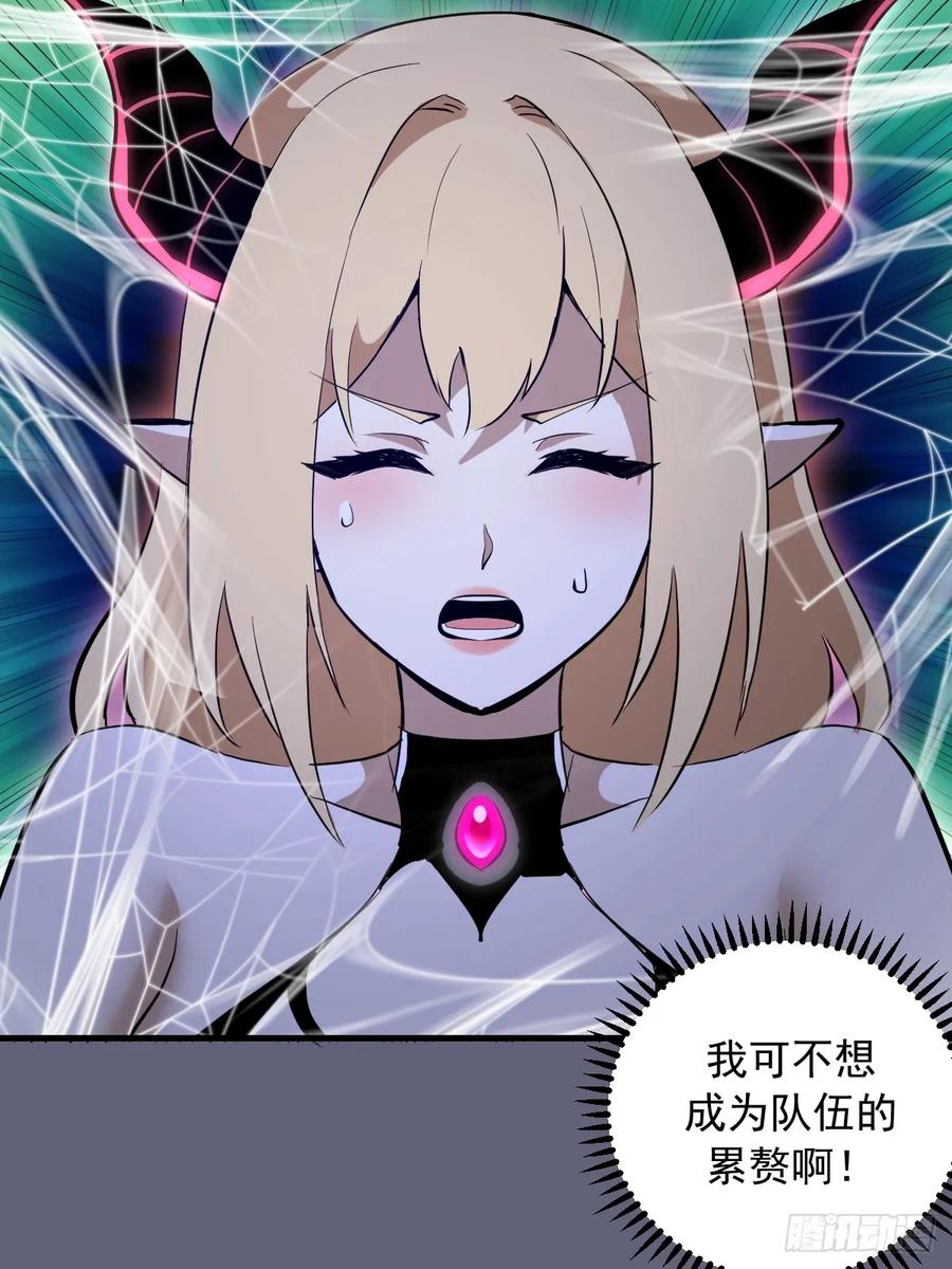 《我靠后宫征服世界》第36话：剧毒酸血！ 第8页