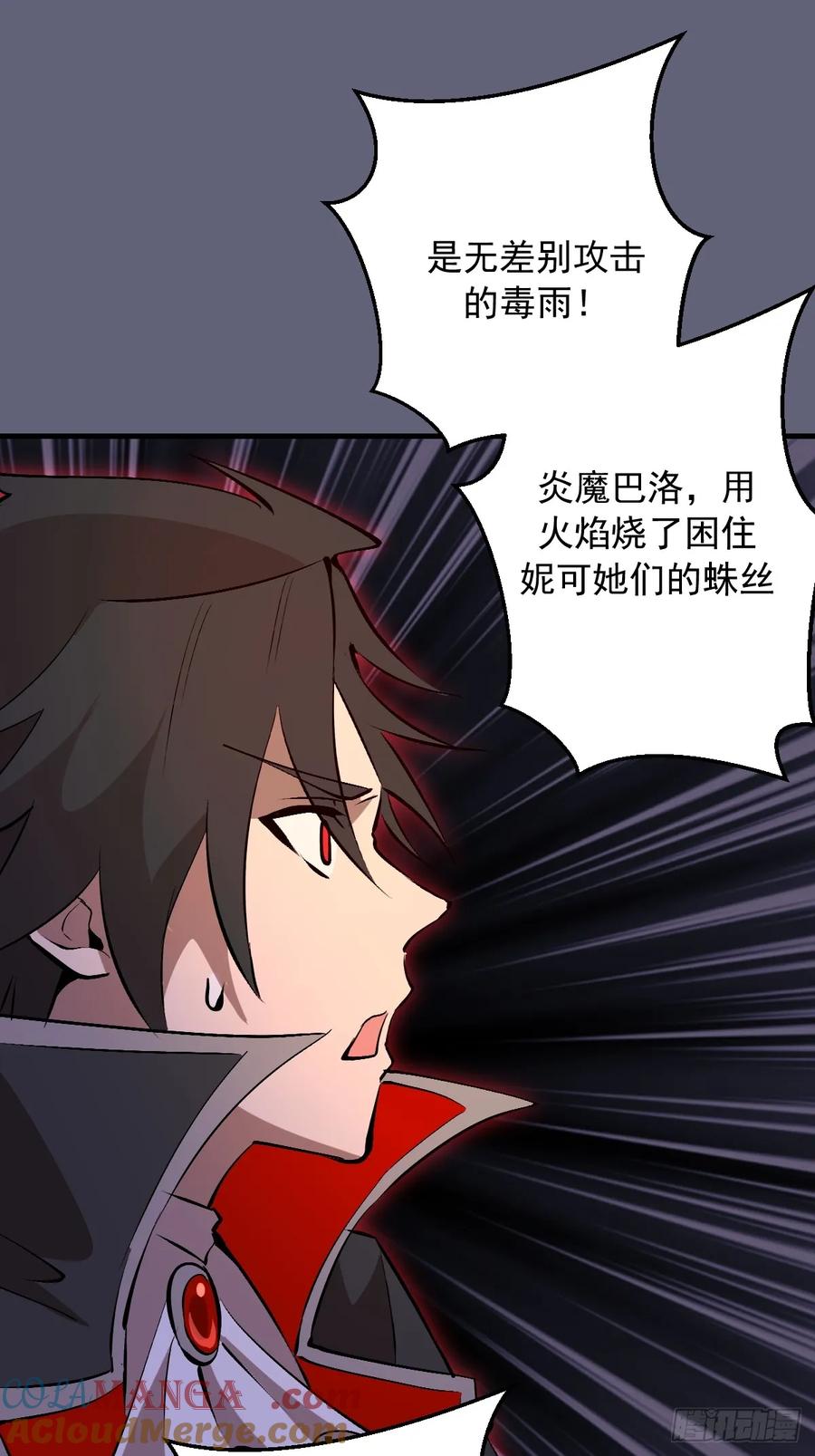 《我靠后宫征服世界》第36话：剧毒酸血！ 第22页