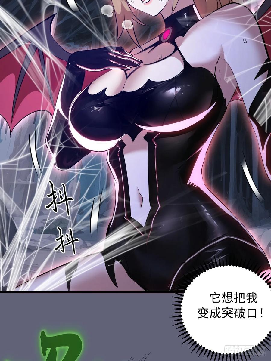 《我靠后宫征服世界》第36话：剧毒酸血！ 第5页