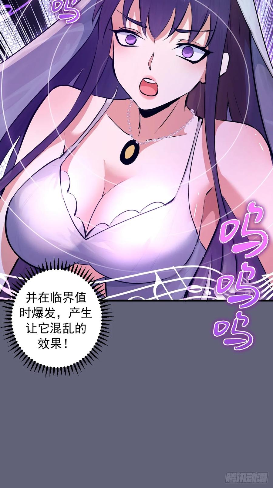《我靠后宫征服世界》第36话：剧毒酸血！ 第20页