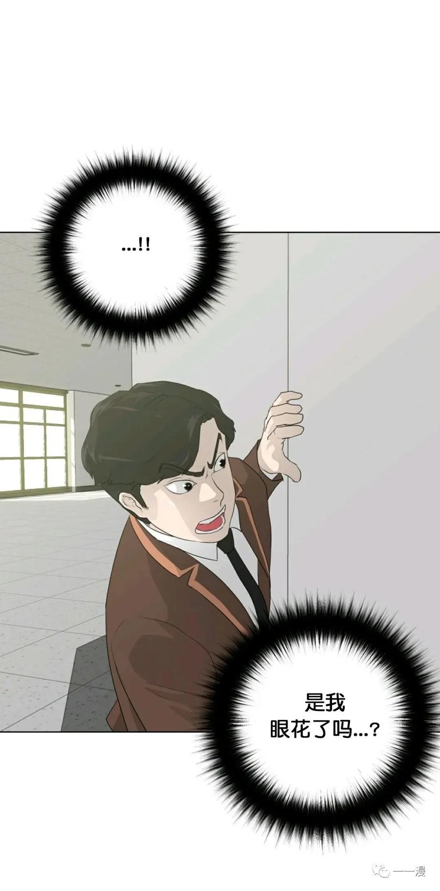《触发人生》25 第20页