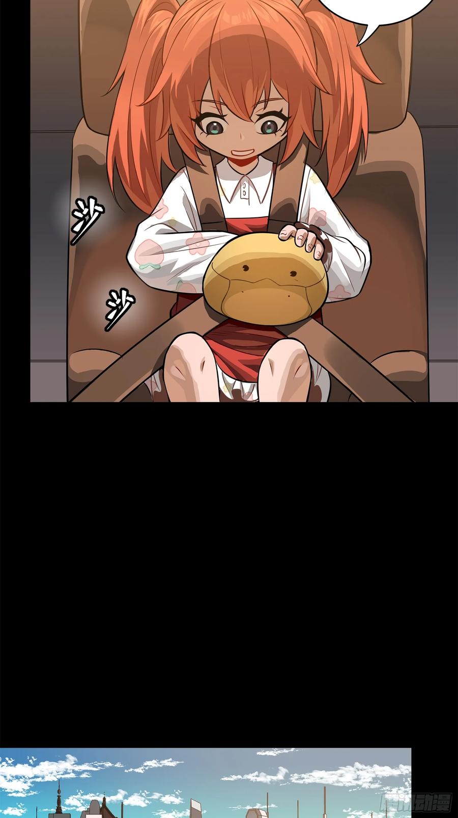 星甲魂将传 233 叫我师姐 第36页